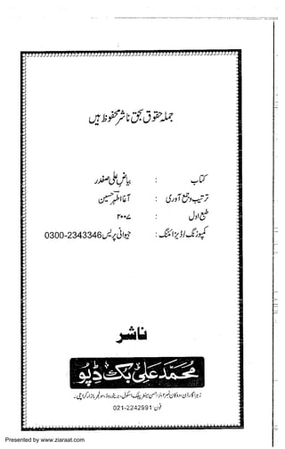 Presented by www.ziaraat.com

 