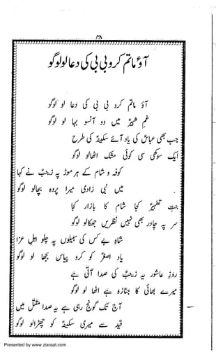 Presented by www.ziaraat.com

 