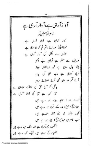 Presented by www.ziaraat.com

 