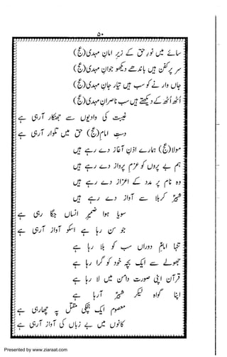 Presented by www.ziaraat.com

 