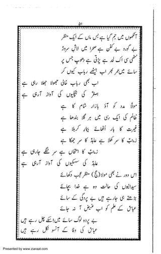 Presented by www.ziaraat.com

 