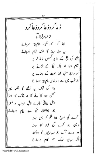 Presented by www.ziaraat.com

 