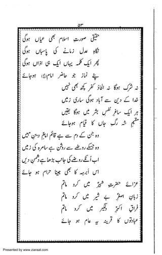 Presented by www.ziaraat.com

 