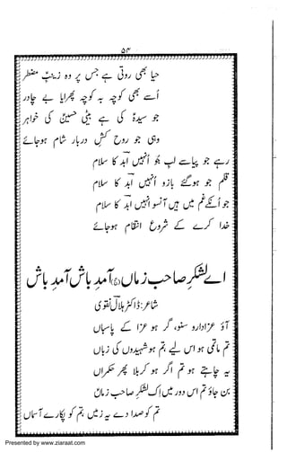 Presented by www.ziaraat.com

 