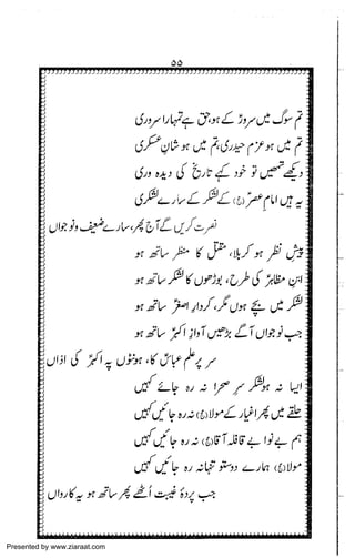 Presented by www.ziaraat.com

 