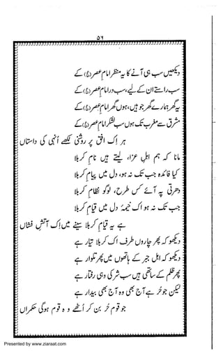 Presented by www.ziaraat.com

 