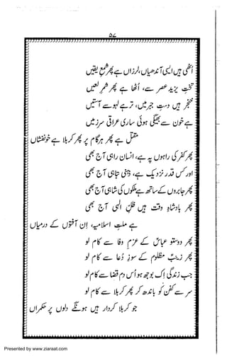 Presented by www.ziaraat.com

 