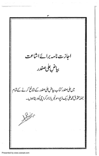 Presented by www.ziaraat.com

 