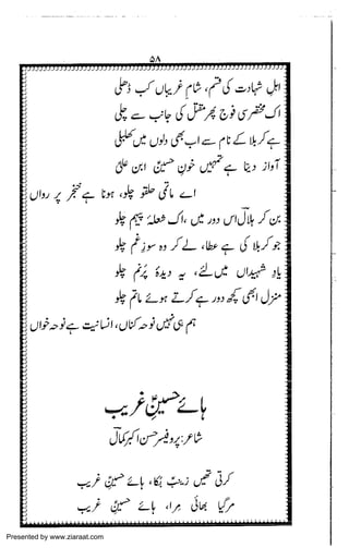 Presented by www.ziaraat.com

 