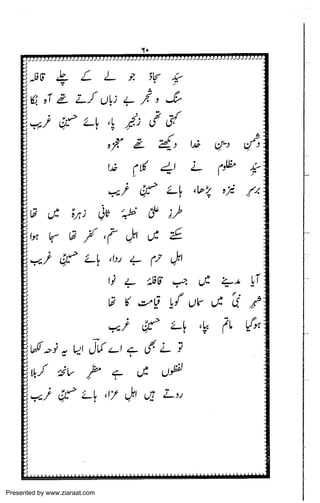 Presented by www.ziaraat.com

 