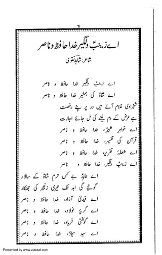 Presented by www.ziaraat.com

 