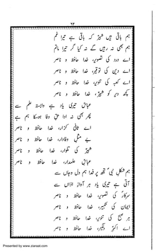 Presented by www.ziaraat.com

 