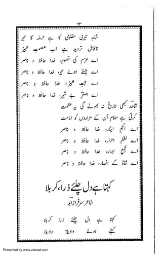 Presented by www.ziaraat.com

 