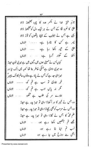 Presented by www.ziaraat.com

 