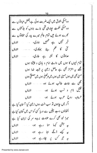 Presented by www.ziaraat.com

 