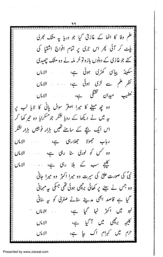 Presented by www.ziaraat.com

 