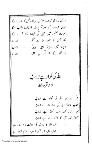 Presented by www.ziaraat.com

 