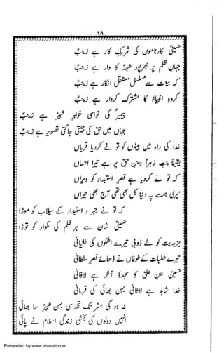 Presented by www.ziaraat.com

 