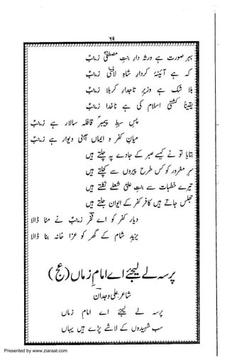 Presented by www.ziaraat.com

 