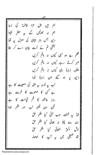 Presented by www.ziaraat.com

 