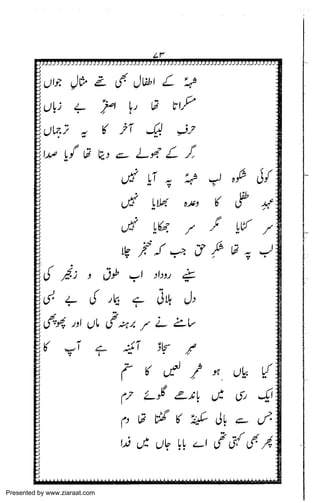 Presented by www.ziaraat.com

 