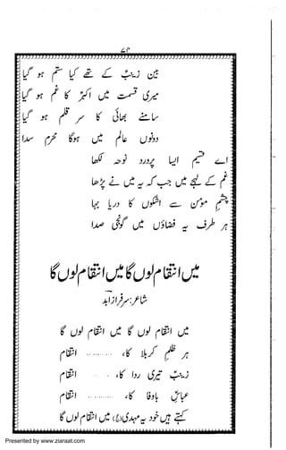 Presented by www.ziaraat.com

 