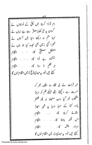 Presented by www.ziaraat.com

 