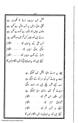 Presented by www.ziaraat.com

 