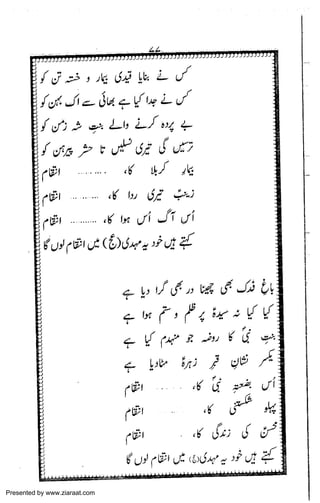 Presented by www.ziaraat.com

 