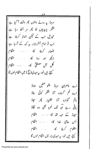 Presented by www.ziaraat.com

 