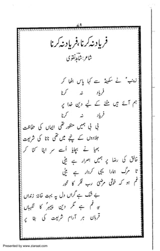 Presented by www.ziaraat.com

 