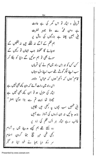 Presented by www.ziaraat.com

 