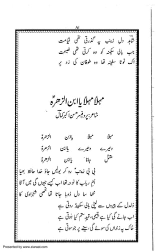 Presented by www.ziaraat.com

 