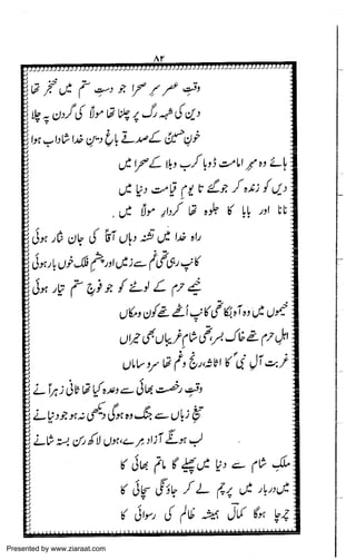 Presented by www.ziaraat.com

 