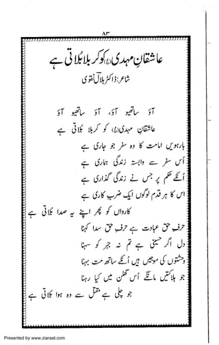 Presented by www.ziaraat.com

 