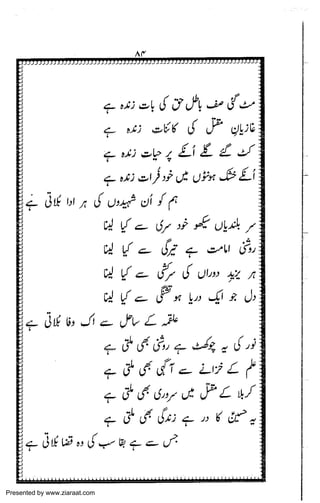 Presented by www.ziaraat.com

 