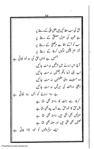 Presented by www.ziaraat.com

 