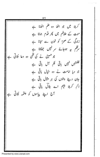 Presented by www.ziaraat.com

 