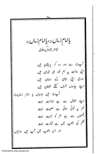 Presented by www.ziaraat.com

 