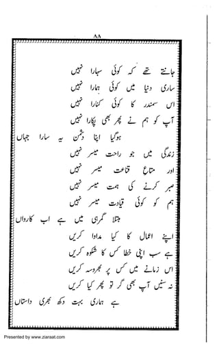 Presented by www.ziaraat.com

 