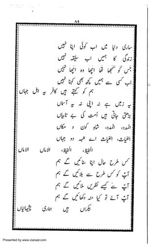 Presented by www.ziaraat.com

 