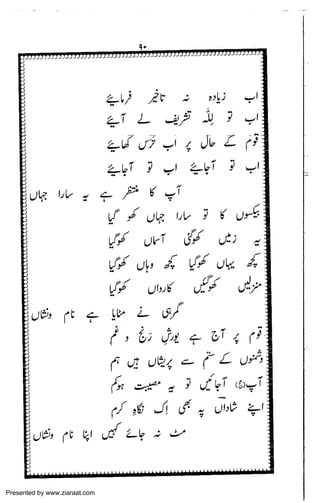 Presented by www.ziaraat.com

 