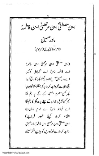 Presented by www.ziaraat.com

 