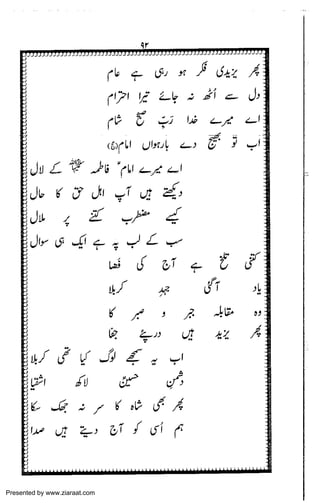 Presented by www.ziaraat.com

 