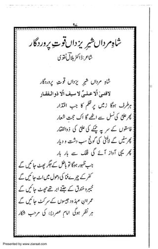 Presented by www.ziaraat.com

 