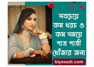 Matrimonial Services