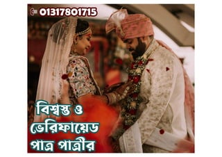Marriage Services
