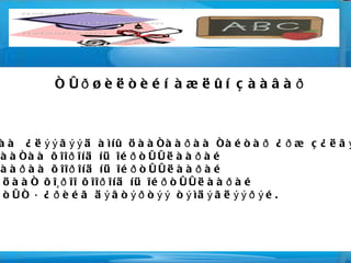 Äààëãàâàð 2 