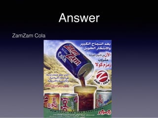 Answer
ZamZam Cola
 