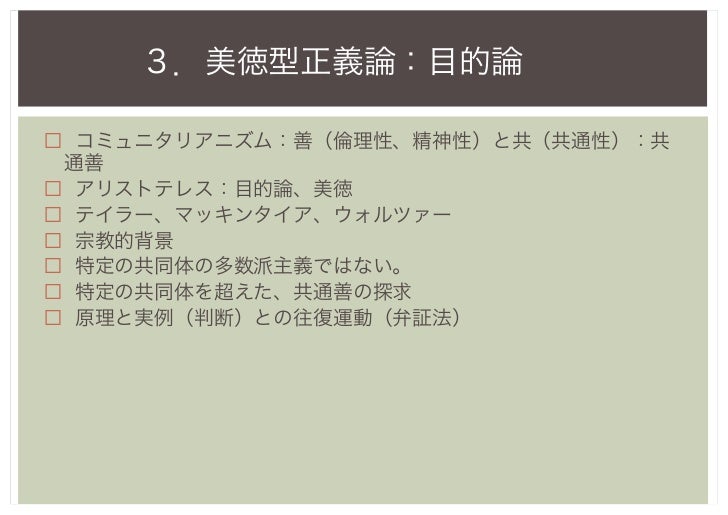 決断する力 日本版白熱教室 ビジネス哲学を考える
